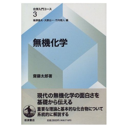 有機化合物辞典 (KS化学専門書) | 有機合成化学協会 |本 | 通販